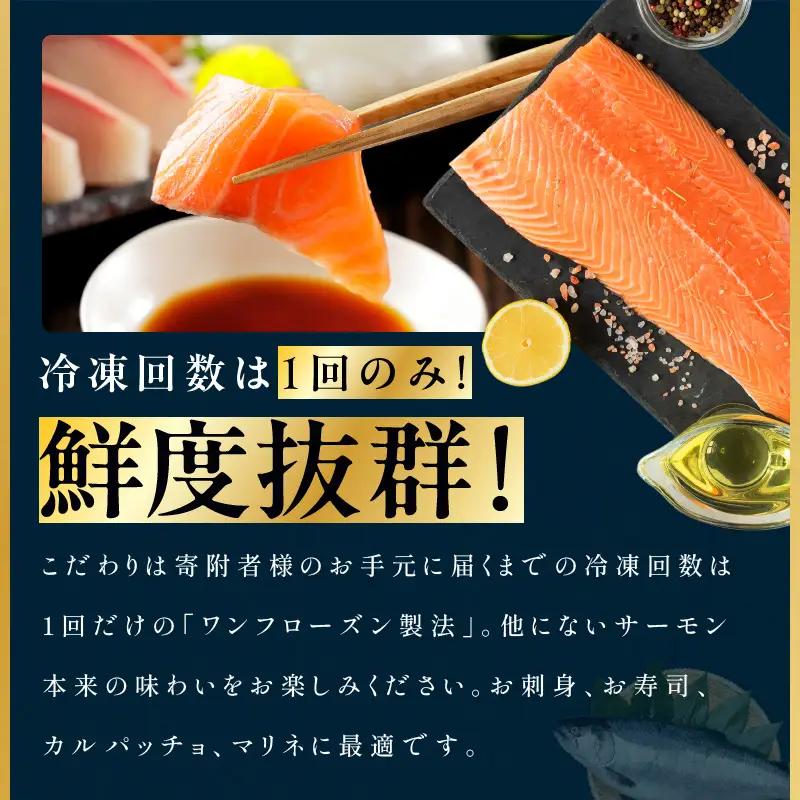 極上サーモン 1kg サーモン ふるなび限定 FN-Limited-PR