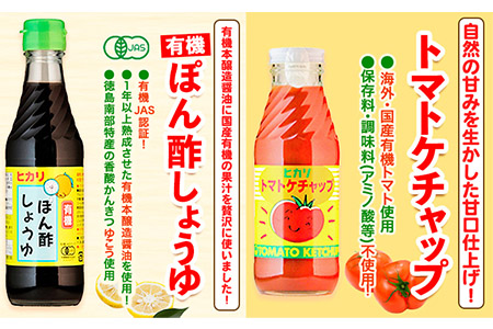 有機HOTソース+調味料セット 5種セット 光食品