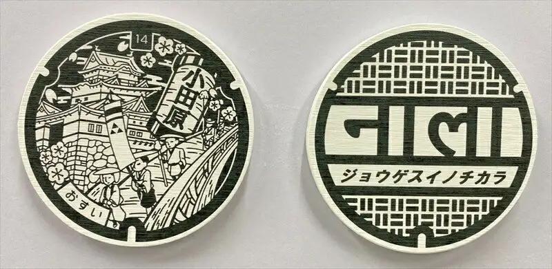 マンホールデザイン珪藻土コースター 2枚セット デザイン：「小田原巡り」「ジョウゲスイノチカラ」【 マンホール 小田原マンホール 小田原巡り マンホールモチーフ 神奈川県 小田原市 コースター コースター】
