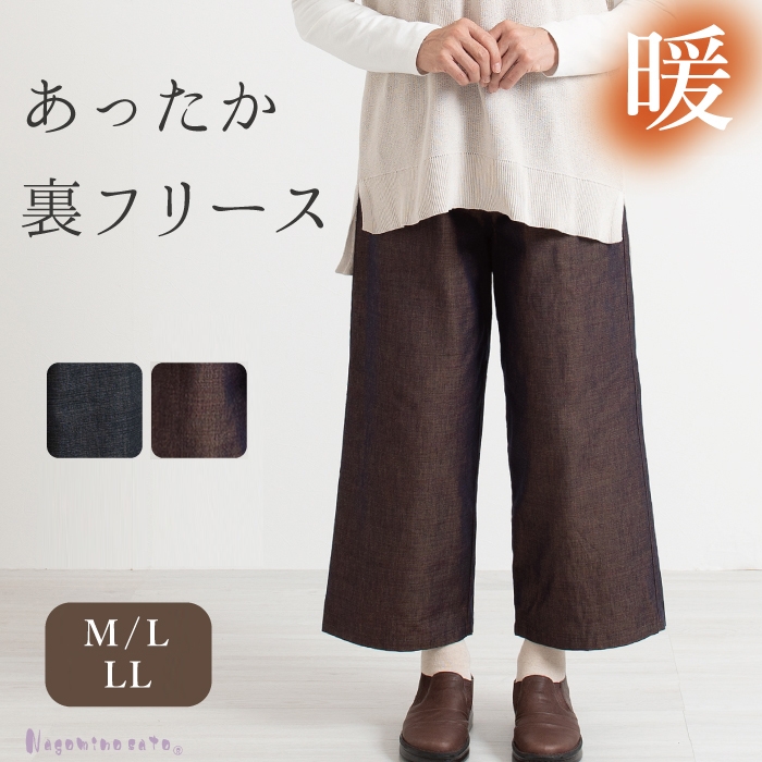 三河木綿　裏フリースパンツ_M /ブラック【G0672】