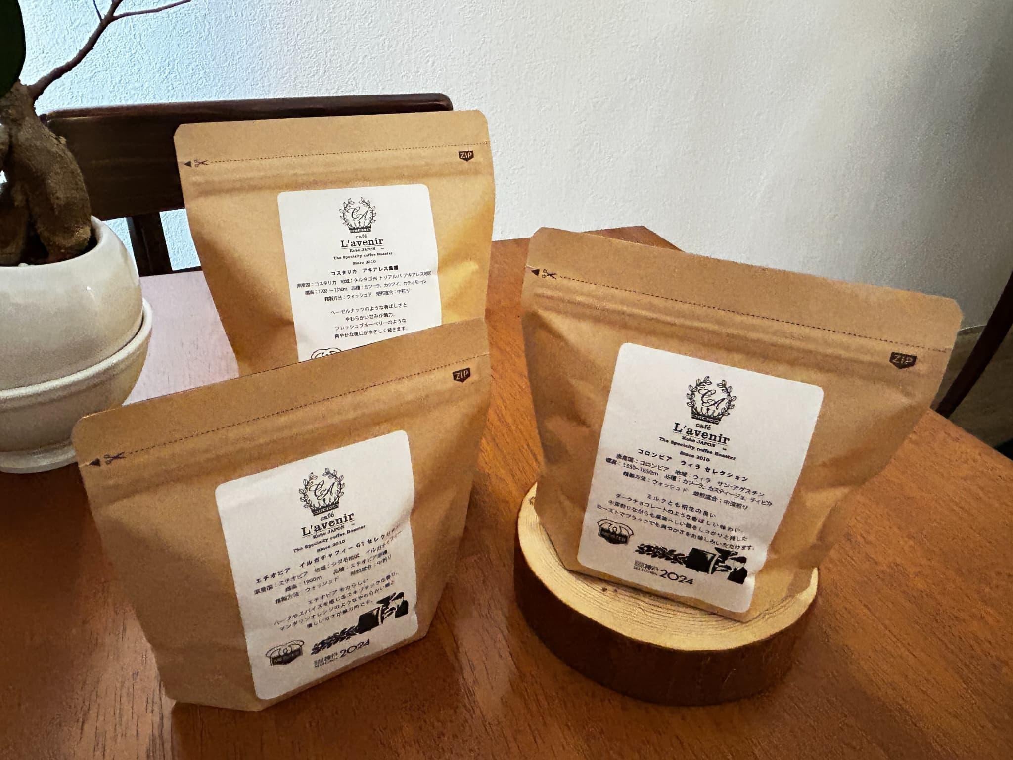 
神戸マイスターのコーヒー3種詰め合わせ（豆のまま）

