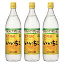 【ふるさと納税】いいちこ 20度 ビン(計2.7L・900ml×3本)酒 お酒 むぎ焼酎 麦焼酎 いいちこ アルコール 飲料 常温【106101700】【酒のひろた】