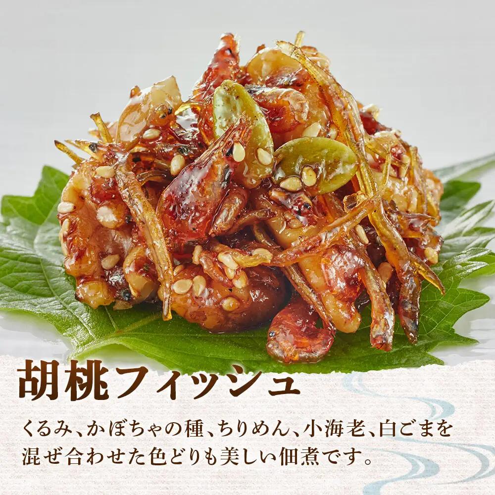 安田のつくだ煮本舗のつくだ煮 磯くるみ・胡桃フィッシュ（各240g 計480g）