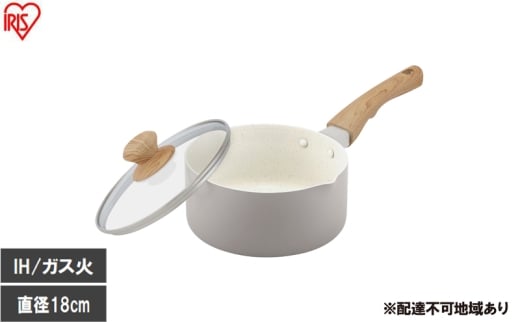 ナチュかる片手なべ18cm IH・ガス火対応 NTL-P18 パールグレー×アイボリー 18cm IH ガス火対応 鍋 片手 ih 軽い 軽量 PFOA PFOS フリー おしゃれ かわいい くっつきにくい フッ素コーティング アイリスオーヤマ
