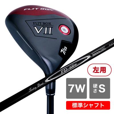 ふるさと納税 東大阪市 [7W/S][標準シャフト][左利き男性用]FLIT-BOX7 フェアウェイウッド 1本