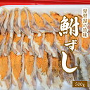 【ふるさと納税】琵琶湖 珍味 鮒 ずし