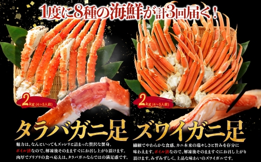 定期便 カニ 3289. 北海道なまらうめぇ 頒布会 タラバガニ ズワイガニ 蟹足 毛蟹 ズワイ 蟹しゃぶ ポーション いくら 醤油漬け 帆立 玉冷 干し貝柱 海鮮 1000000円 北海道 弟子屈町