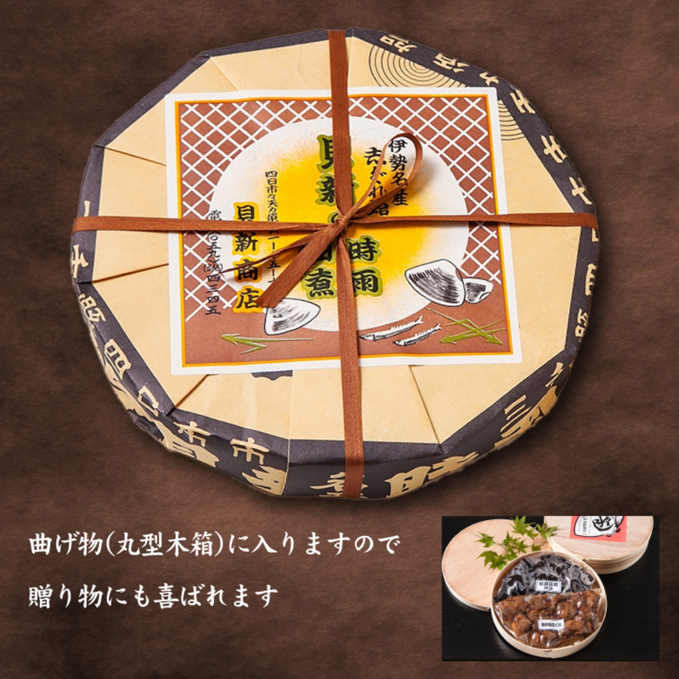 貝新商店 三重県産はまぐりしぐれ煮と椎茸昆布の佃煮 詰め合わせ│はまぐり ハマグリ 蛤_イメージ5
