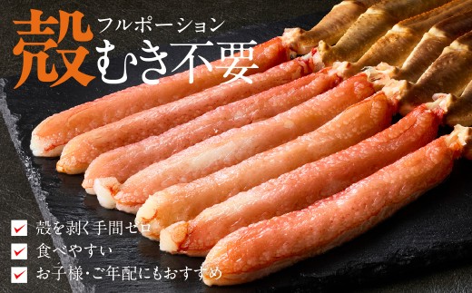 【日付指定配送（12月1日～1月3日）】カット済み生ずわいがに 1.5kg（5Lサイズ）選べる配送月 発送月 カット済 生 ずわいがに かに 5Lサイズ 食べ応え 抜群 脚 丸ごとカット 殻処理済み 
