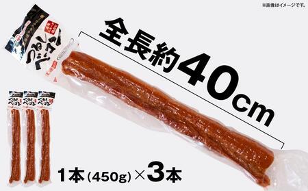 【ふるさと納税】お好きな大きさに切ってお召し上がりください！つるしベーコン450g × 3本セット【北海道旭川工場発】 | 肉 ベーコン つるしベーコン 小分け 日本ハム 旭川市ふるさと納税 北海道ふ