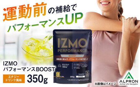【アルプロン】プロテイン IZMO PERFORMANCE BOOST [AIAL050] プロテインプロテインプロテインプロテインプロテイン