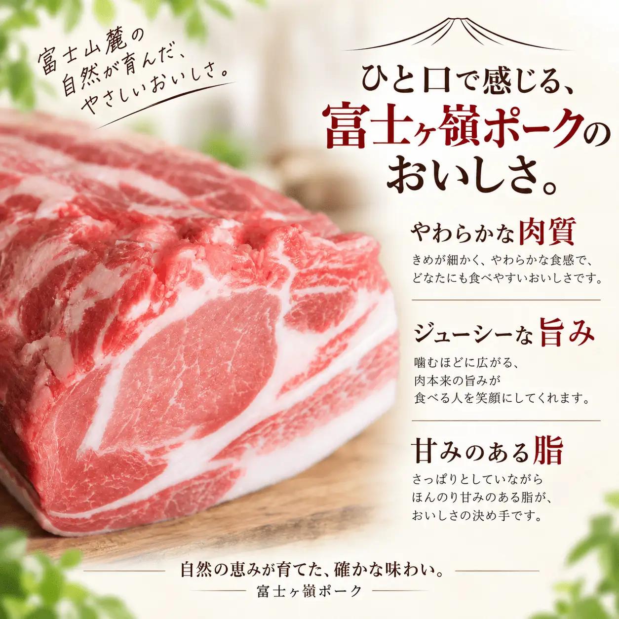 [訳あり]山梨県ブランド豚!!富士ヶ嶺ポーク豚バラブロック　1P(約400g～500g)【mar038】