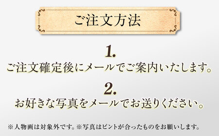 レザー 【限定10個】【オーダーメイド券】レザーカット A4サイズ 額装 オリジナル ペット 島根県松江市/皮革工房尊(みこと)[ALEL003] レザー レザー