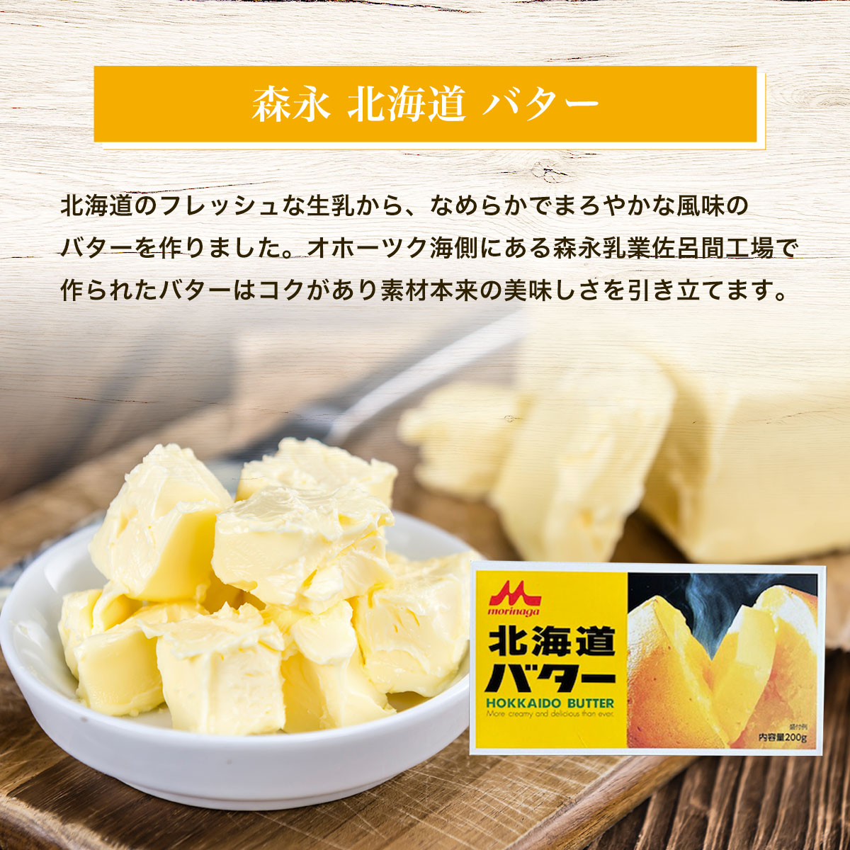 森永 北海道 バター 600g（200g×3個） SRMM021_イメージ2
