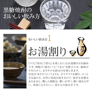 沖永良部島 で造られた 奄美 黒糖焼酎 「 稲乃露 」・「 まぁさん 」6本セット W025-039u 焼酎 飲料 アルコール