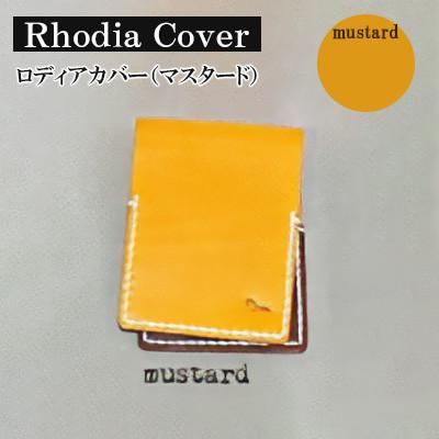 ふるさと納税 宇部市 【革小物one】rhodia cover(ロディアカバー)マスタード
