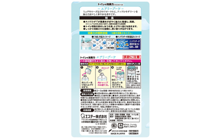 空気をかえようエステー　トイレの消臭力　エアリーブーケ6個セット | トイレの消臭力 消臭芳香剤 エステー製品 トイレ用消臭剤 ナノパウダー 強力消臭 長持ち香り 尿臭対策 芳香調整可能 エアリーブー