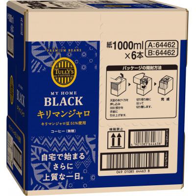 ふるさと納税 長野県 紙タリーズマイホームブラックキリマンジャロ屋根型キャップ付き1L×6本 |  | 01
