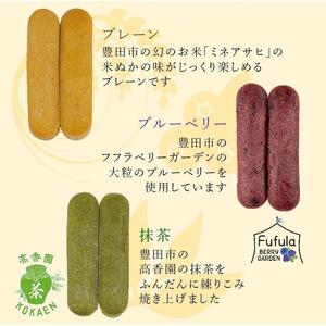 米ぬかフィナンシェ  「こがねいろ」