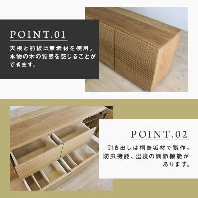 ふるさと納税 大川市 【大川家具】無垢材　ローチェスト　風雅　チェスト幅2000【設置付き】ホワイトオーク　Aタイプ |  | 01