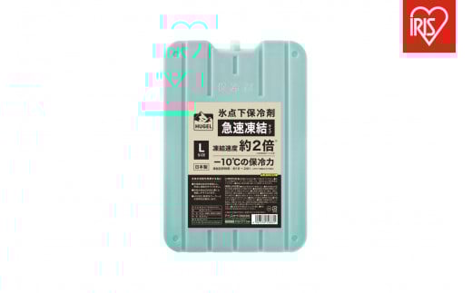 
            保冷剤 ＨＵＧＥＬ　氷点下保冷剤急速凍結タイプ　Lサイズ 4個セット　 HHK-L
          