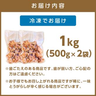 【福岡県中間市】地元で愛される醤油唐揚げ1kg【030-0010】