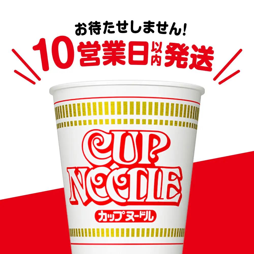 10営業日以内発送 日清★カップヌードル★ 2箱 合計40食