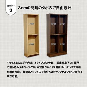 可動棚 チェスト！ イフ コミックシェルフ 60H ブラウン 北欧 完成品 大容量 本 BOOK 整理棚 タンス たんす 日本製 国産 クローインテリア 高品質 可動棚3枚 リビング アンティーク お