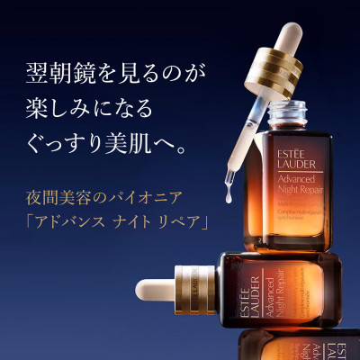 エスティ ローダー アドバンス ナイト リペア SMR コンプレックス 50mL 2個セット【配送不可地域：離島・沖縄県】