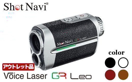 
            【期間限定】【アウトレット品】Shot Navi Voice Laser GR Leo（ショットナビ ボイスレーザーGRレオ）＜4色から選択＞　【11218-0864～867】
          