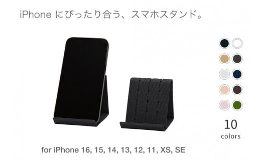 和紙のスマホスタンド iPhone 16 Pro 対応 スマホスタンド 選べるカラー ブラック 岩手県奥州市産 バンドシー Bandc for iPhone 16, 15, 14, 13, 12,11, XS, SE [AR166]