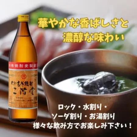 【お中元のし付き】大分むぎ焼酎　二階堂と吉四六とグラスセット(KQ)【1741063】