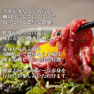 ふるさと納税 宇土市 熊本馬刺し ユッケ 300g　国内肥育　小分け |  | 01