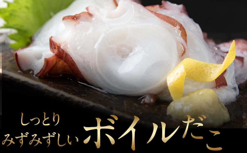 ゆでミズダコ小分け １キロ