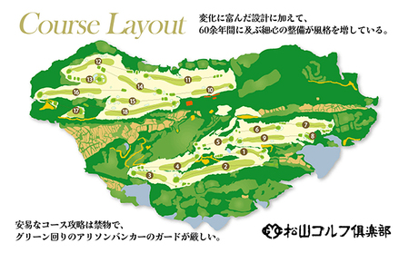 松山ゴルフ倶楽部　プレー利用券（5,000円） チケット ゴルフ場チケット ゴルフ場 ゴルフプレー 愛媛県 大人 社会人 趣味 スポーツ 運動 