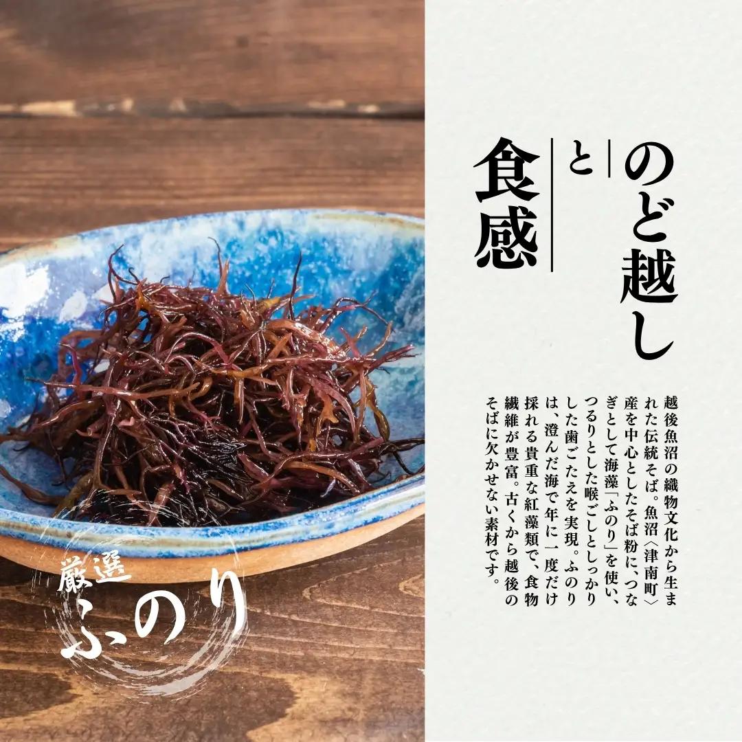 蕎麦 4種詰合せ10束箱入(乾麺) |津南町蕎麦