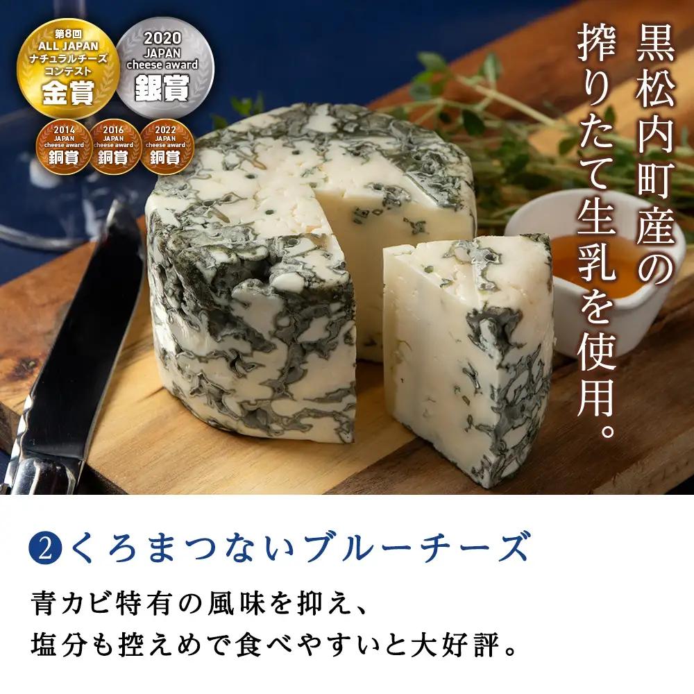 おすすめ 人気チーズ ７種セット 詰め合わせ＜合計14品＞