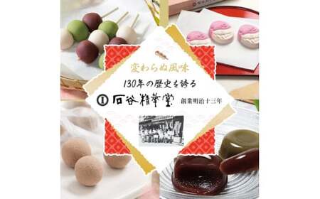 打吹公園だんごＡセット 和菓子 団子 だんご 和三盆 干菓子 スイーツ 和菓子 団子 だんご 和三盆 干菓子 スイーツ