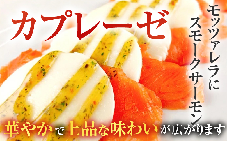 ＜12月14日決済分まで年内配送＞お刺身トラウトサーモン2～5本(計1kg)＆スモークサーモンカプレーゼ5～8P(計1kg) F-09011