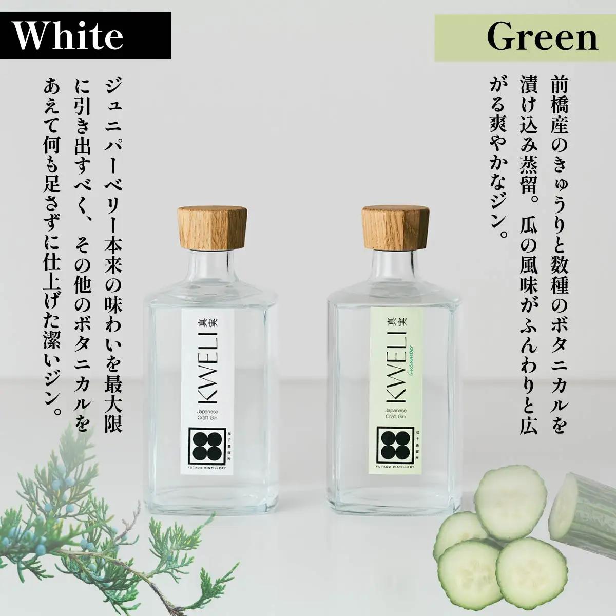 クラフトジン KWELI（クウェリ） ギフトセット White 200ml | ジン