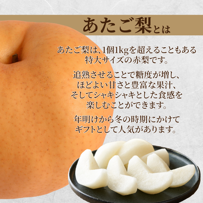 【久和田農園】 甘味がぎゅっと あたご梨 2kg なし フルーツ 梨 果物 広島県三原市 034009