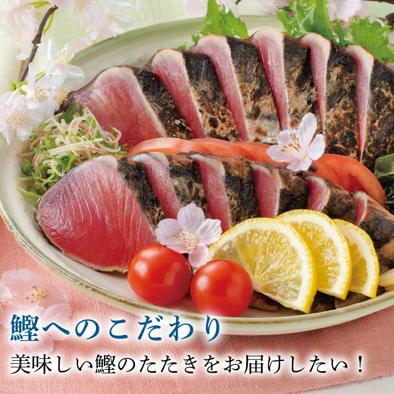 鰹たたきハーフカットセット 650g | 土佐料理司 セット かつお 鰹 カツオ たたき カツオたたき タタキ かつおのたたき かつおのタタキ カツオのたたき かつおたたき おすすめ 贈答用 ギフト 