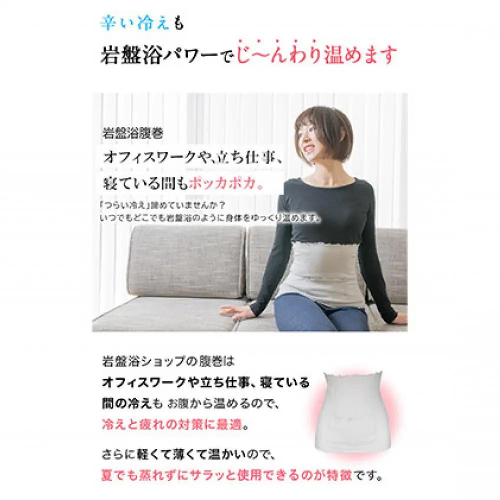 岩盤浴 ポケット付き　腹巻き【グレー】【マルヤマシルク】3513 | 腹巻 冷え対策 遠赤外線 ゆったり
