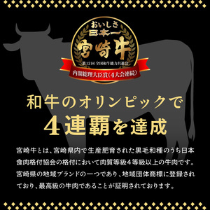 宮崎牛 肩ロース焼肉400g N0140-YA4429