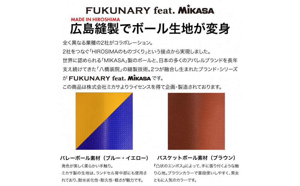 FUKUNARY 巾着ポーチ 巾着バッグ レディース メンズ おしゃれ バスケットボール ミカサ MIKASA ブラウン フクナリー M107