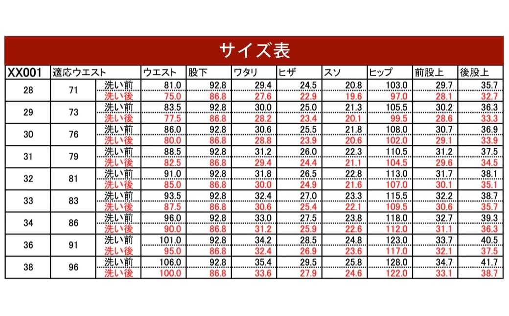 XX001-001-28 ストレート デニム ジーンズ デニムパンツ ファッション おしゃれ 服 大阪府 阪南市
