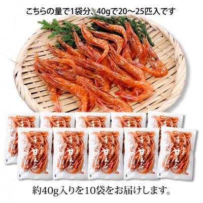 ふるさと納税 加賀市 石川県加賀市 干し甘えび 10袋 産地直送 珍味 |  | 01