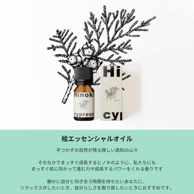 ふるさと納税 土佐市 【高知県産木材使用】天然成分100%の桧エッセンシャルオイル 8ml【希少精油】 |  | 01