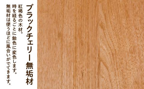 四角いスツール450　ブラックチェリー無垢材  119001