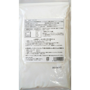 グルテンフリー ケーキミックス 280g 3袋 S22／お菓子　焼き菓子　洋菓子　保存料不使用　着色料不使用　香料不使用　添加物不使用